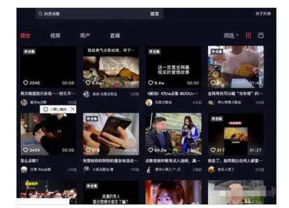 <strong>抖音</strong>点歌项目日赚1000笔记分享