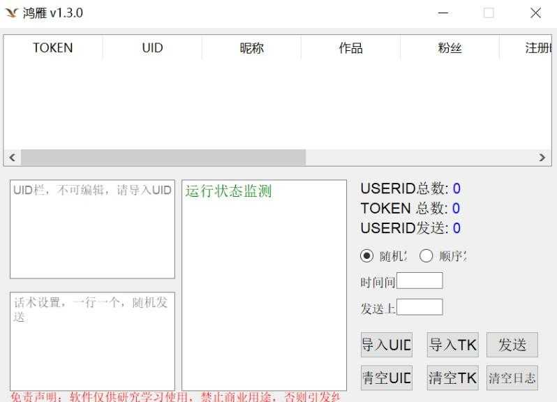 <strong>抖音</strong>引流获客软件_part2破解版