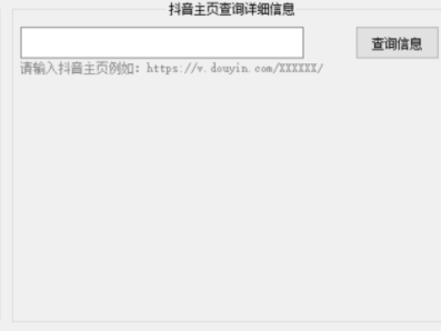 <strong>抖音</strong>商品cha询出单时间和/cha询<strong>抖音</strong>用户信息