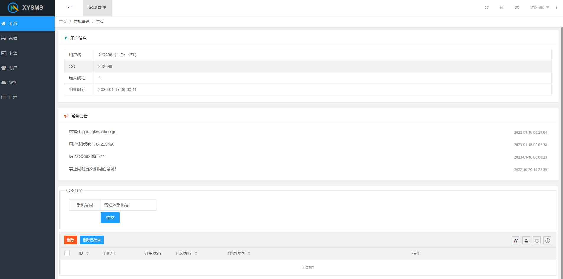 屏幕截图_20230116_003039.png 屏幕截图_20230116_003039.png