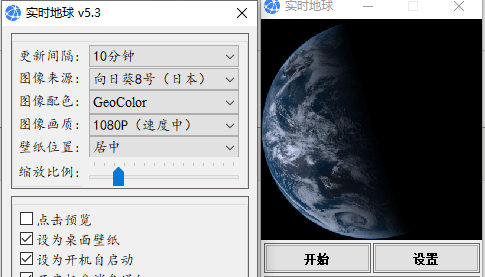 实时地球 V5.3超牛逼软件来自卫星的实拍
