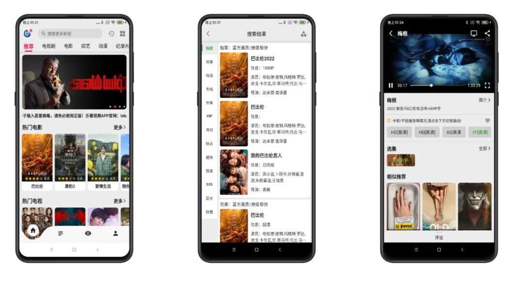 【乐看视频】15.5.1 类型齐全 万能搜索
