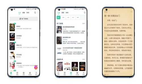 小说阅读大全V1.0.70 好用的小说阅读APP