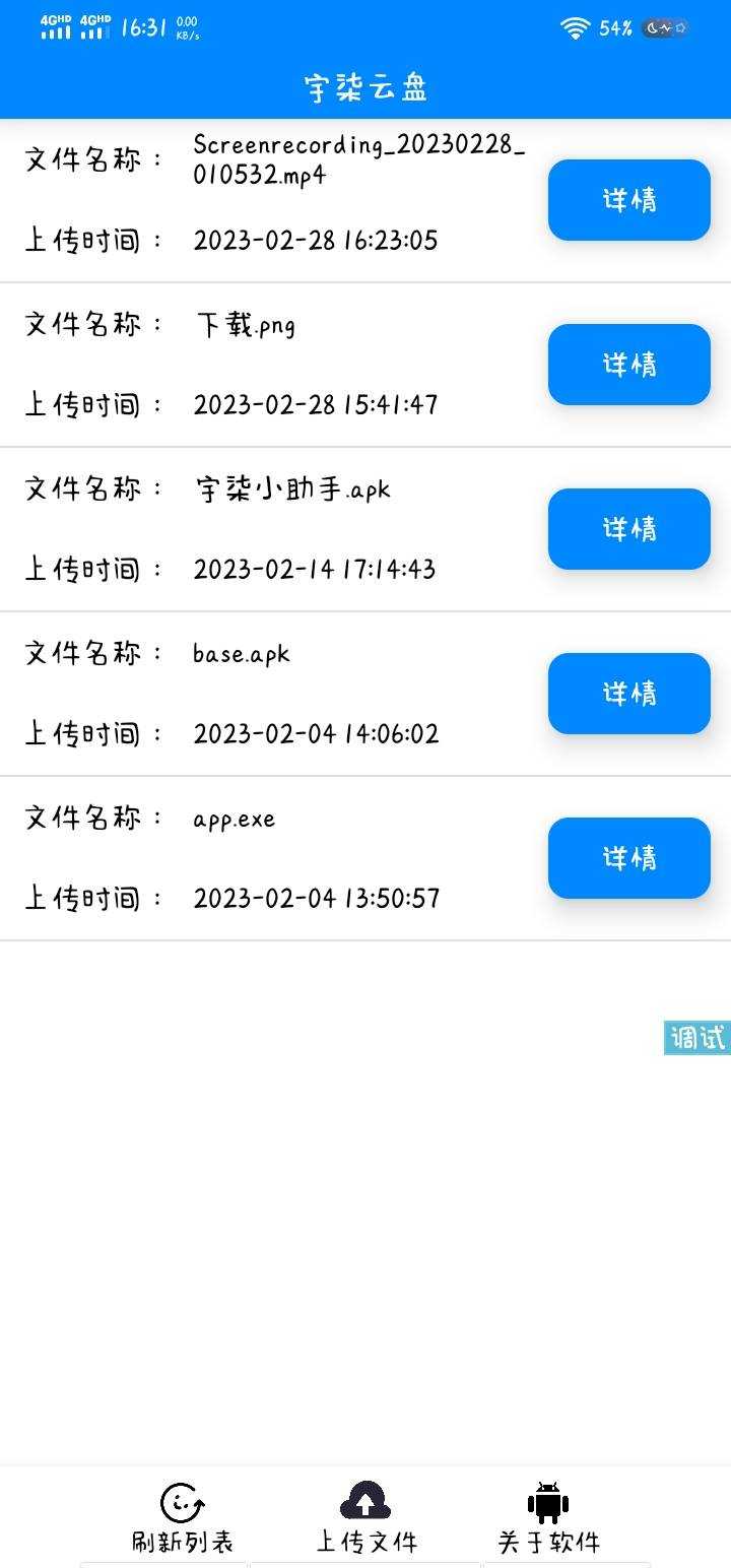 iapp源码:宇柒云盘