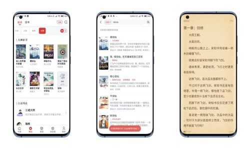 淘淘小说V1.0.70 拥有超多书源