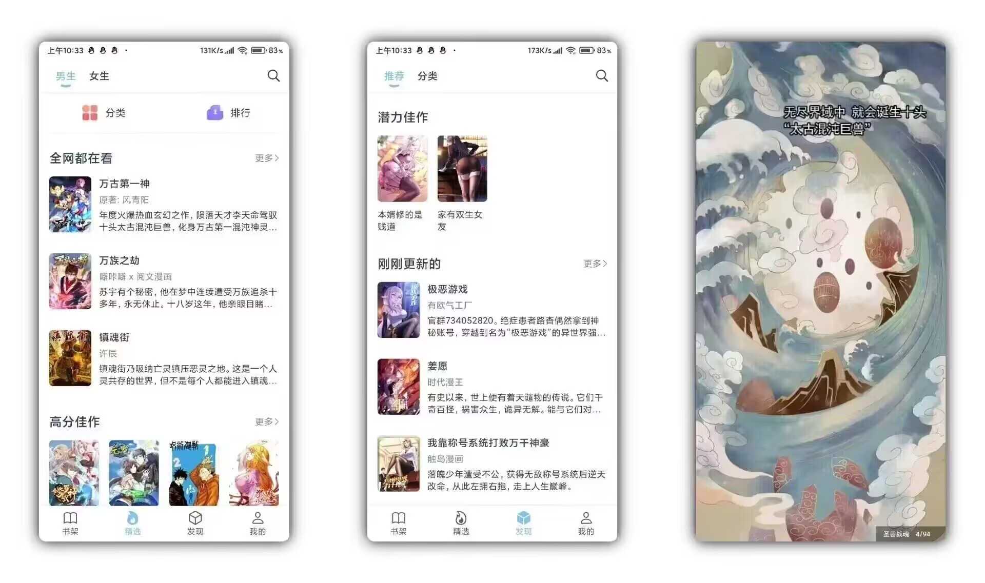 【淘漫】v1.0.68 追番神器 国内外资原齐全