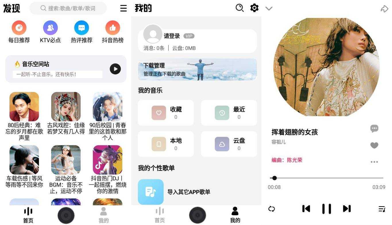 DX云音乐v6.3.1高级版 全网vip歌曲免费听