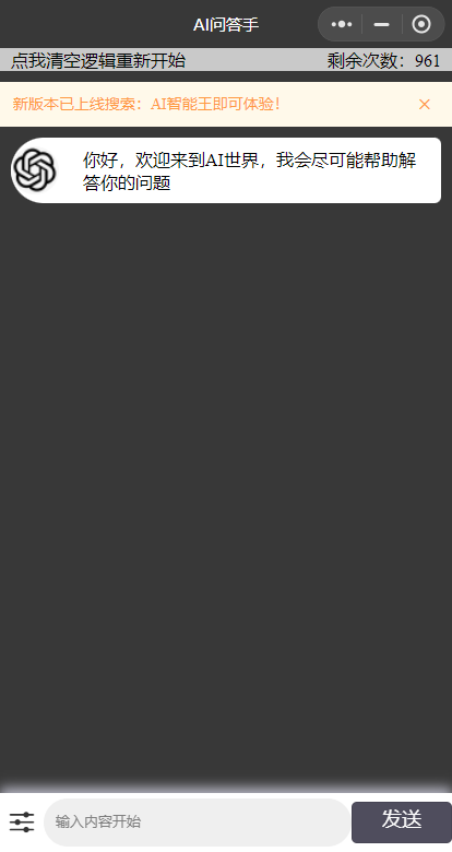 期待已久的gpt修复版本来了,内置3.5接口!