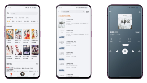 天天听书V1.0.2 真正免费的小说听书神器