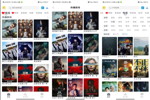 看看影视V1.8.6 免费追剧的影视神器