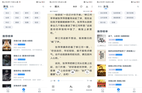 黑猫小说V1.5.5 掌上阅读小说利器