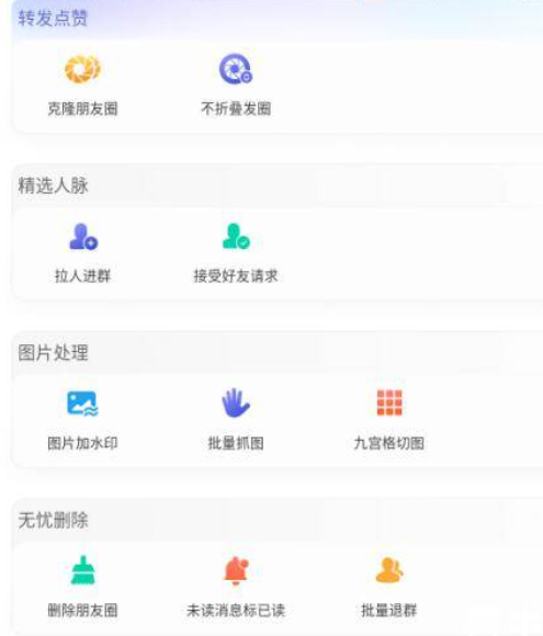 微商宝贝v1.5.8会员解锁版/微商营销工具