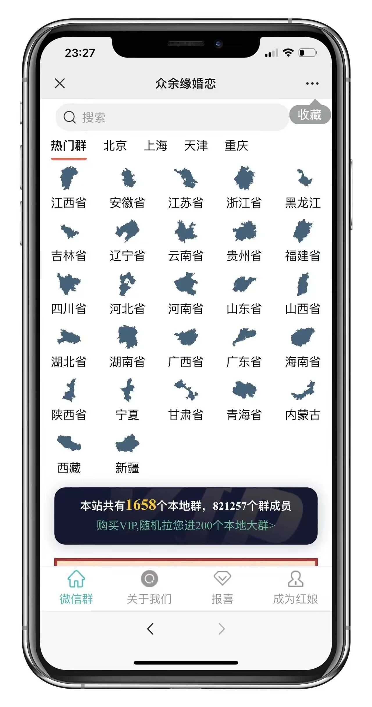【优选源码】市面卖1288的最新多群同时变现付费进群系统V3.8.5