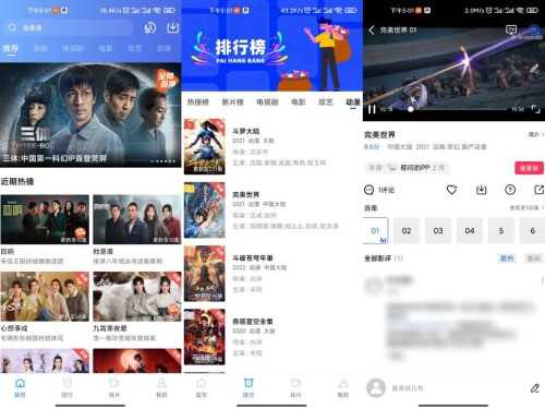 流星视频V2.8.5 无广告影视播放软件
