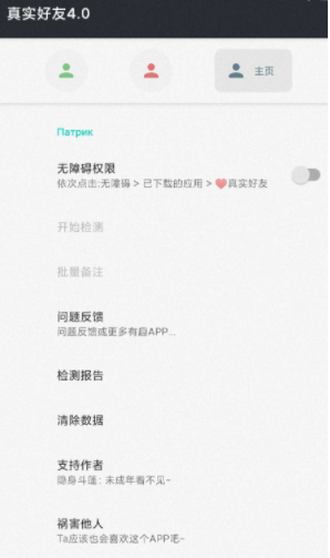 一键检测微信好友关系,比如是删除还是拉黑