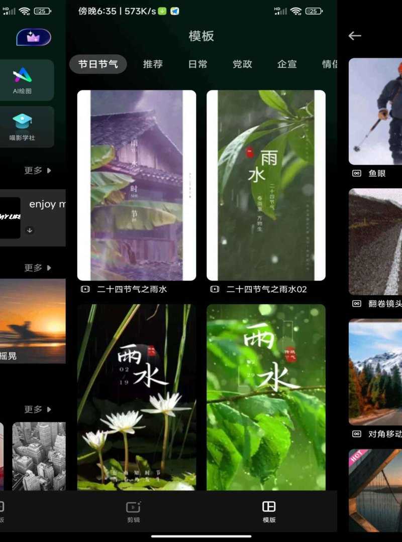 万兴喵影 不错的视频剪辑工具解锁VIP功能