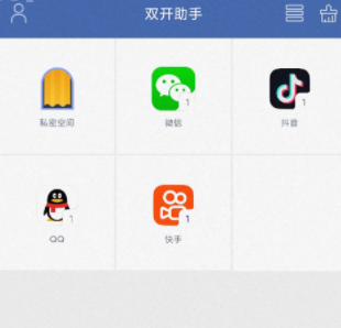 双开助手是一款安全、稳定的应用双开
