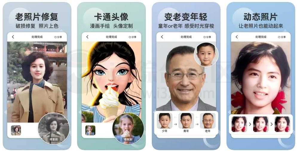 时空光年(AI修复照片)