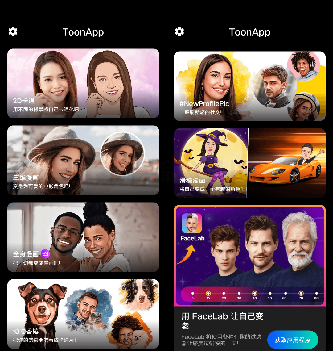 Ai卡通照片编辑(解锁会员版)