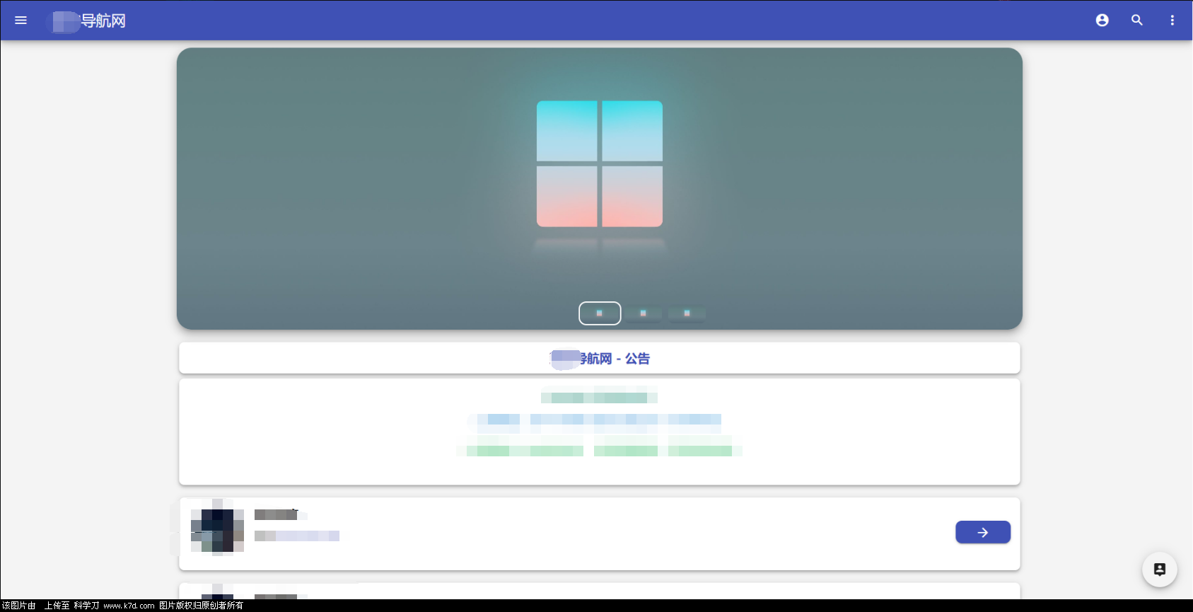  简洁响应式导航系统源码