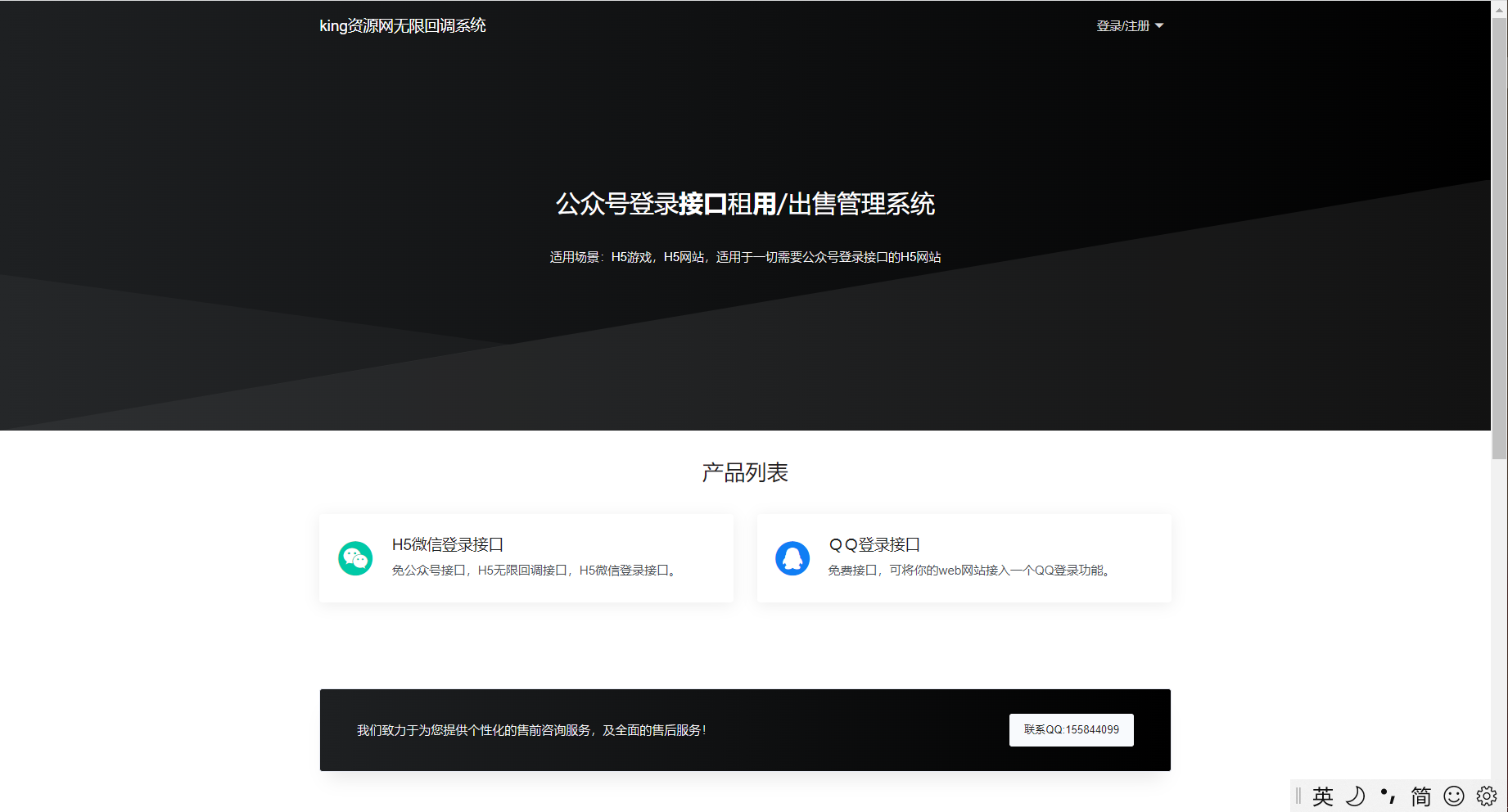 2023最新wx公众号无限回调系统（修复版）