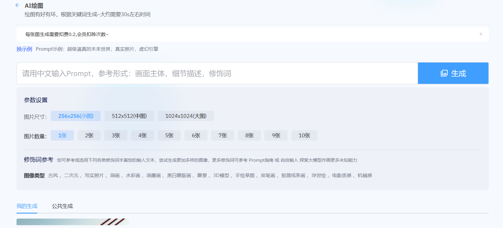 2023年ChatGPT商业版免授权源码/AI绘画/付费系统