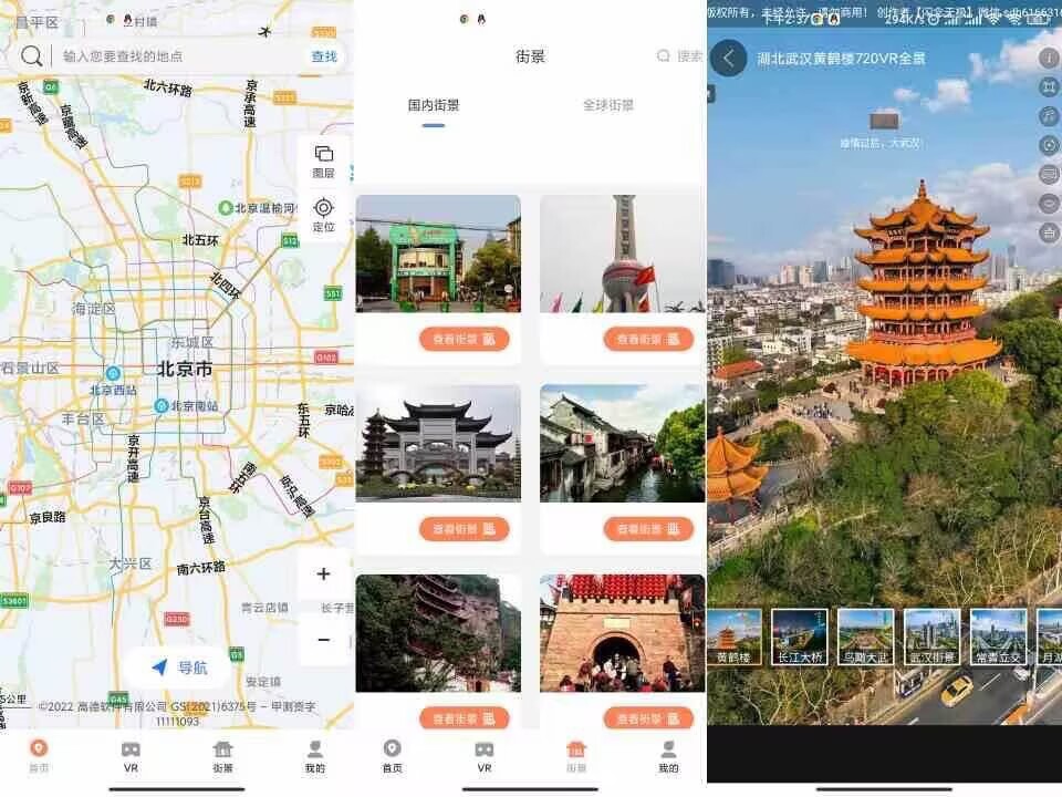 3D卫星街景地图 在家就能看全世界