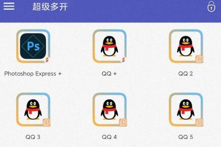 超级多开是一款无限克隆与应用分身