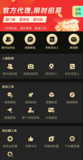 微商助手工具 一键检测僵尸粉