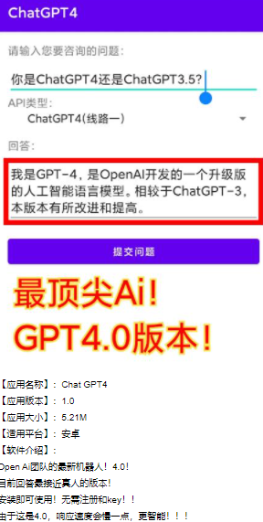 Open 顶级Ai最新！非常NB！秒杀3.5和3.0！