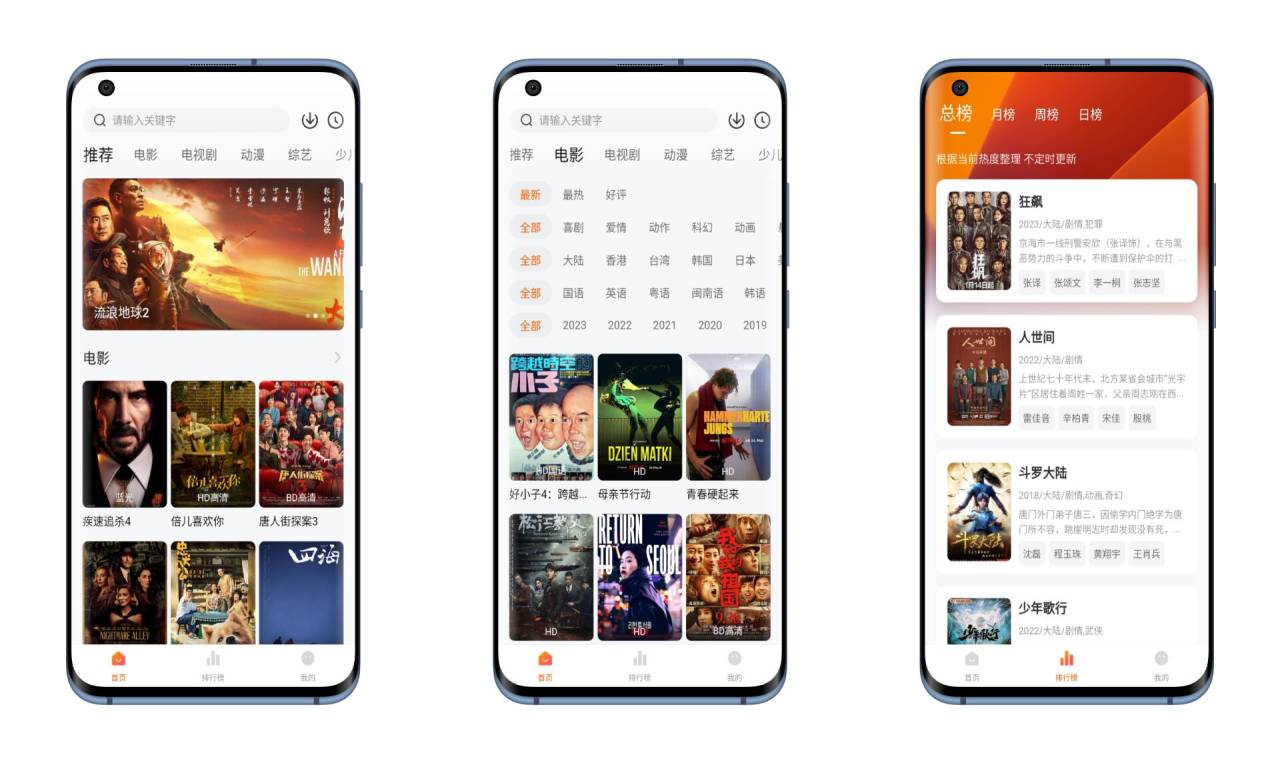 【零零七影视】2.5.0 热门剧集实时更新