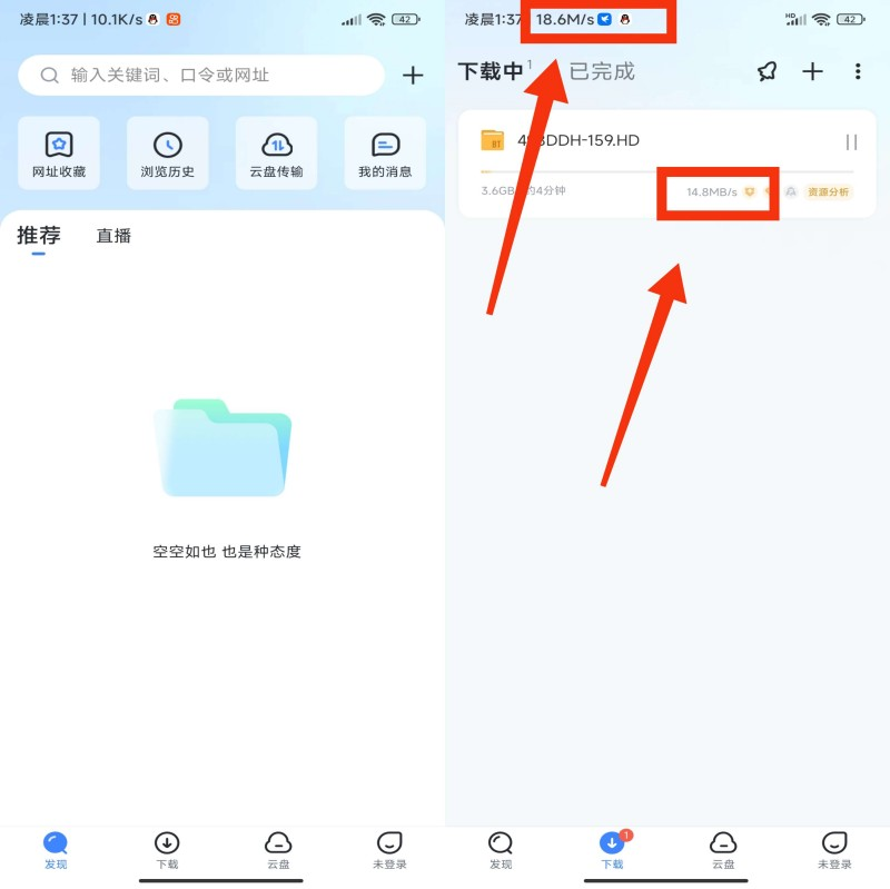 不限速破解版,有图有真相