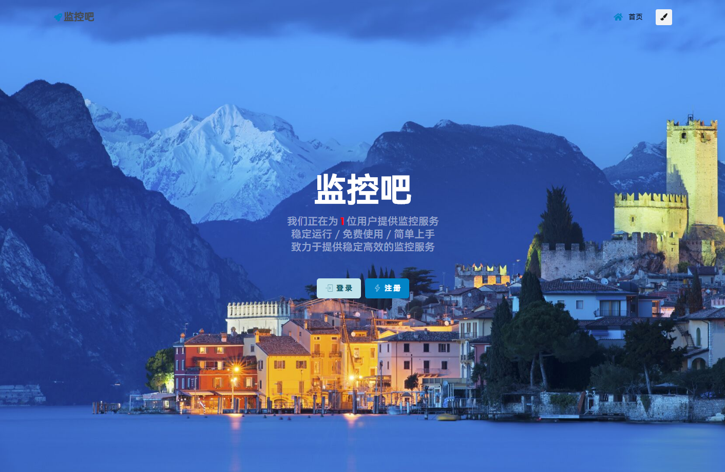 2023最新网站云监控计划任务系统源码