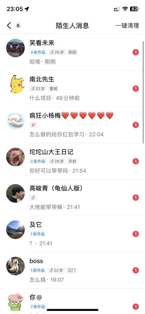 6月最新<strong>抖音</strong>评论区截流  一天一百创业粉 精准粉  附无限多开脚本