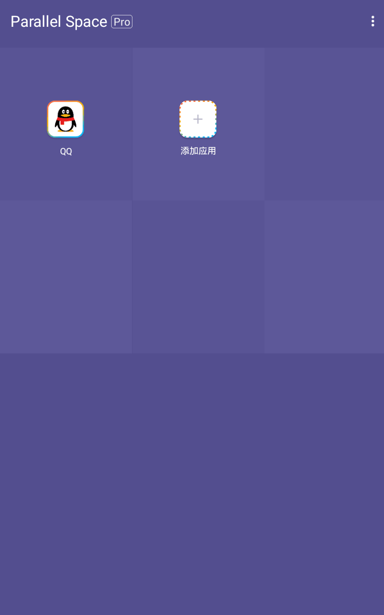 平行工具(双开大师专业版)