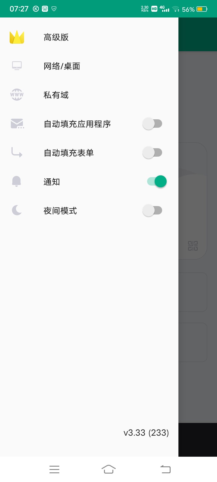 TempMail无限邮箱小号3.33高级版