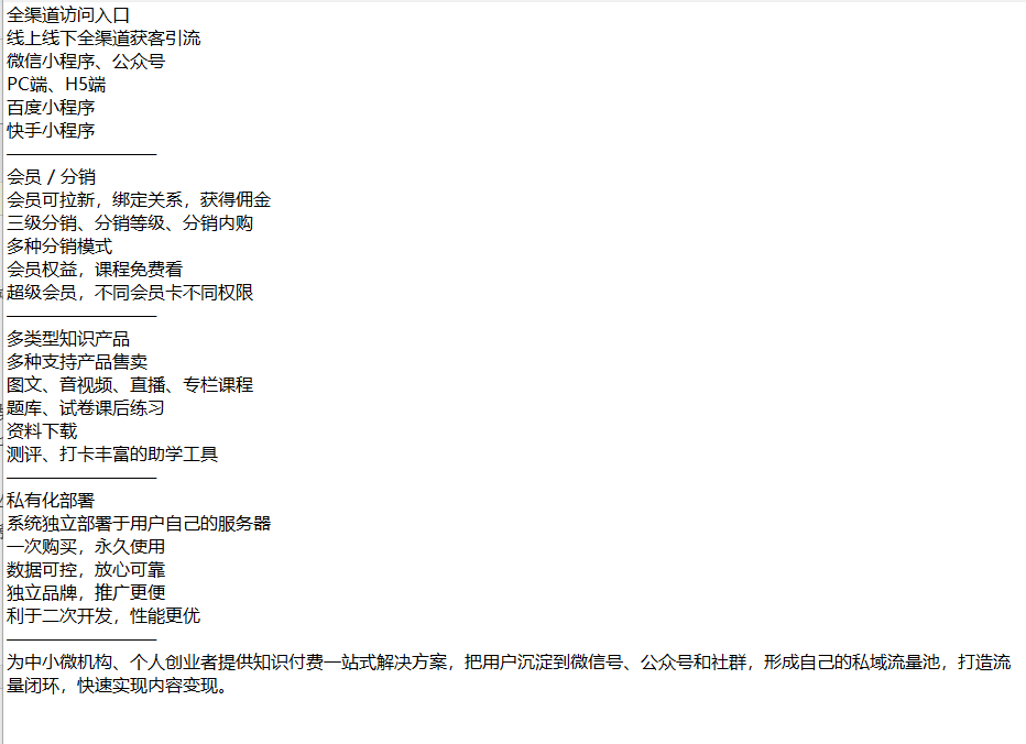 云之道知识付费v2 3.1.1独立版小程序源码,带教程