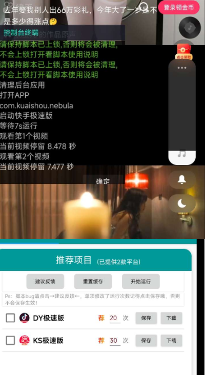 辛巴刷金币神器 辛巴刷金币神器