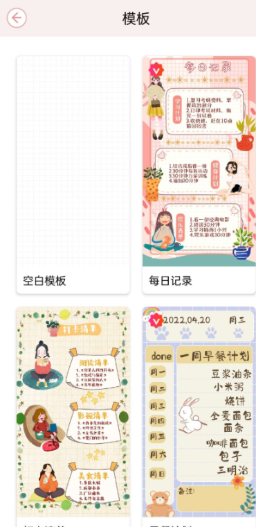 卡哇伊手账本app可以提供多种记录方式,方便用户查看最新手账记录,统计每天的账单,还可以写下待办事项