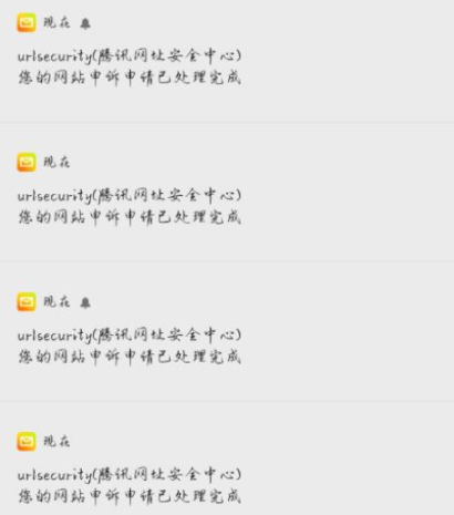 2023最新域名解除QQ拦截教程并延长拦截间隔