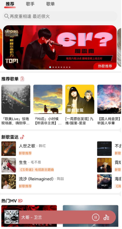 白嫖全网音乐 支持下载 新建歌单