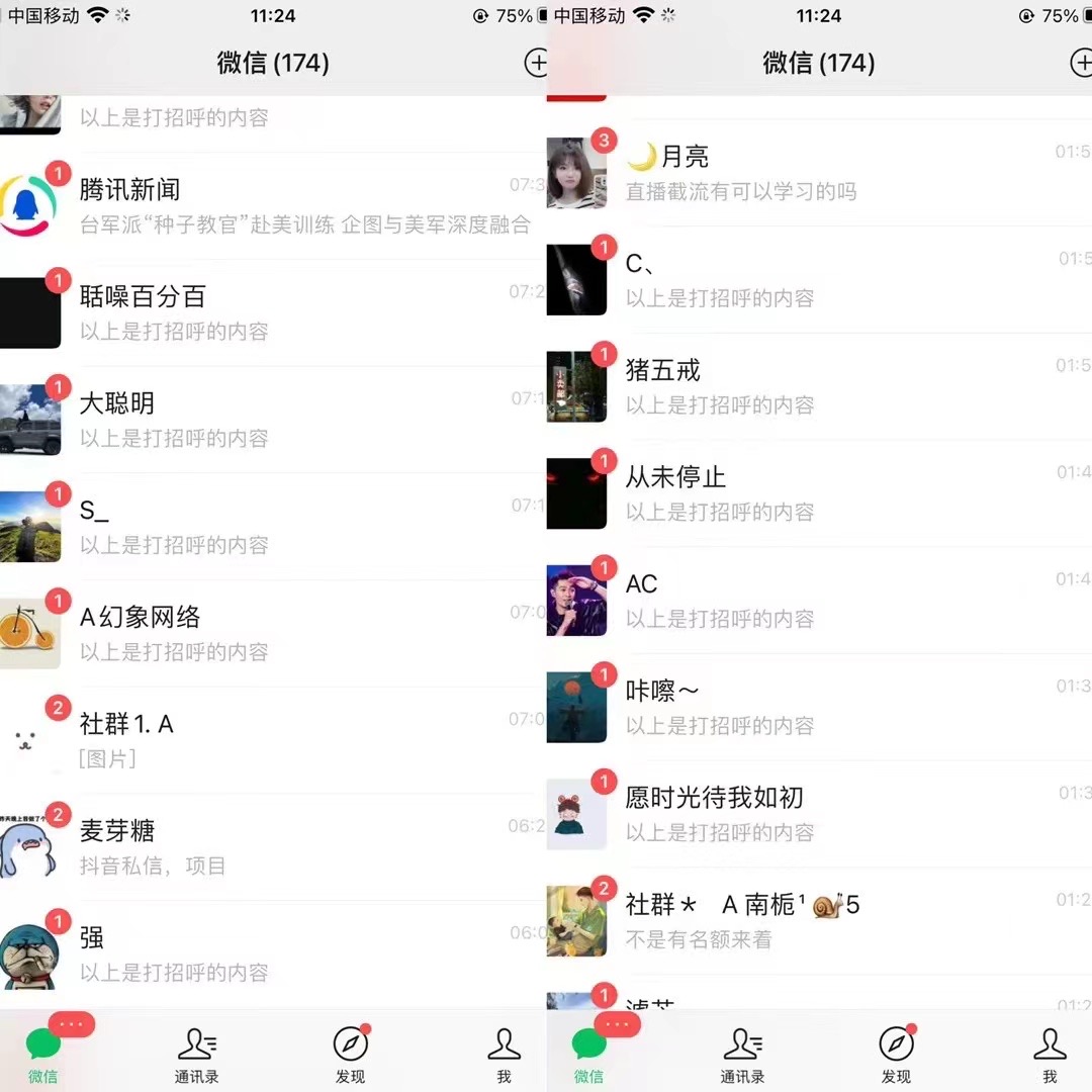 首发 <strong>抖音</strong>无限曝光 引流创业粉等精准粉