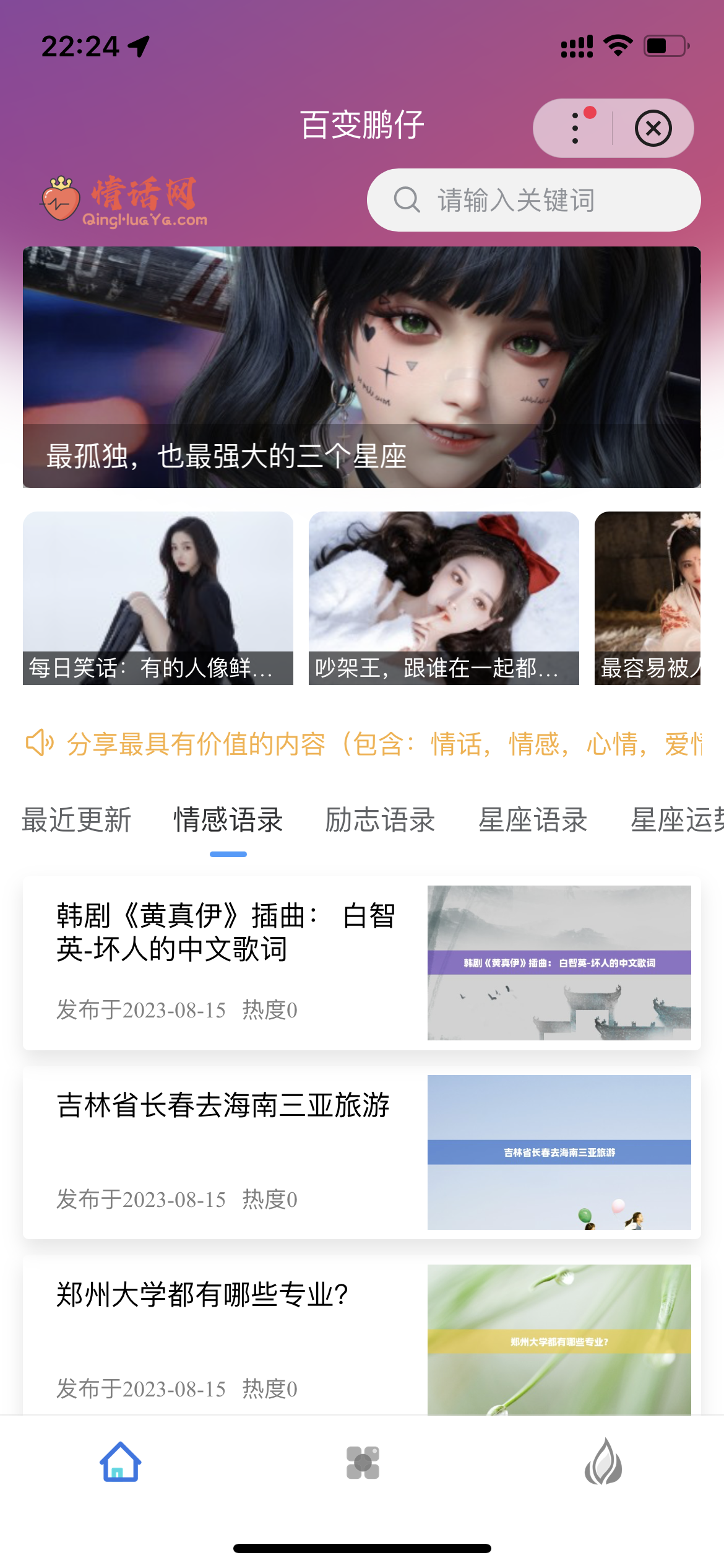 Zblog小程序（百度小程序、微信小程序、QQ小程序）开源源码升级