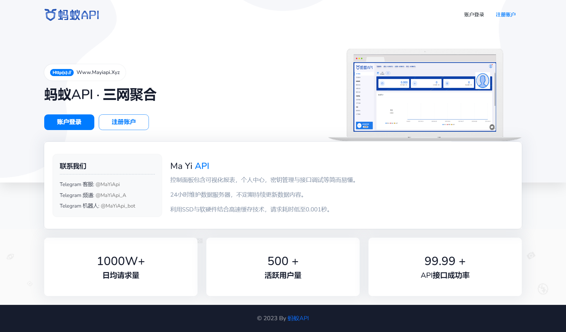 【首发】三网余额查询接口 -(蚂蚁API系统源码)