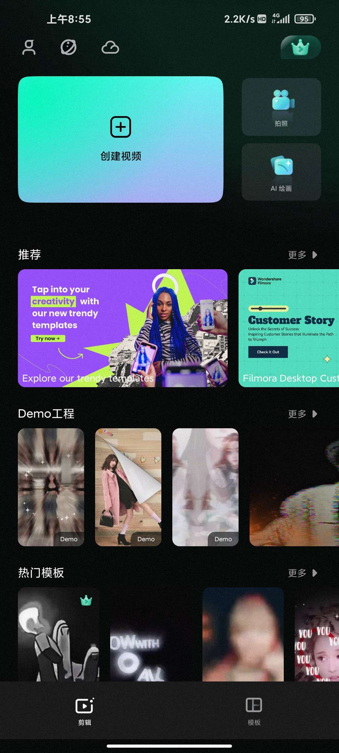 Filmora万兴喵影（解锁会员