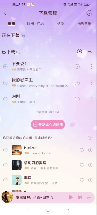 酷我音乐二完美解锁 SVIP 特权二热 不报毒二兼容所有机型二