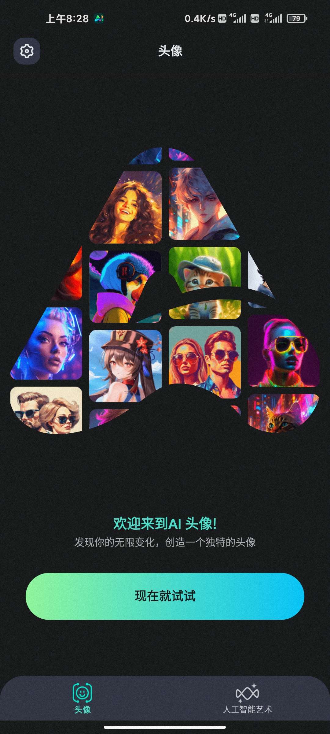 人工智能艺术生成器-AI绘画