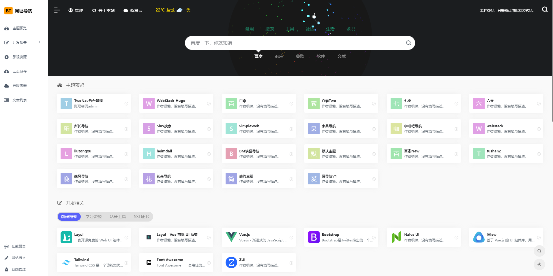 首发v2.0.40版TwoNav导航系统 (已过授权)