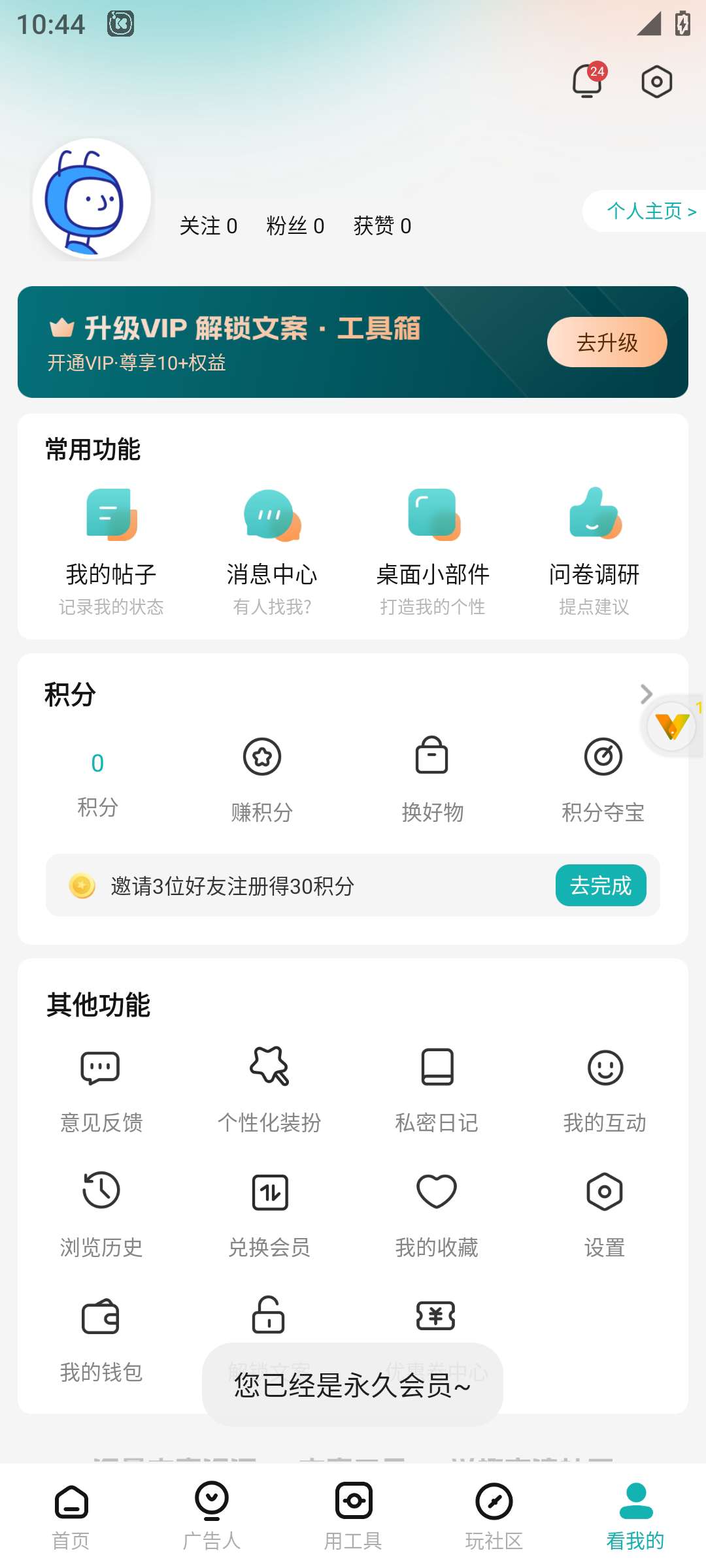 文案狗（解锁会员）