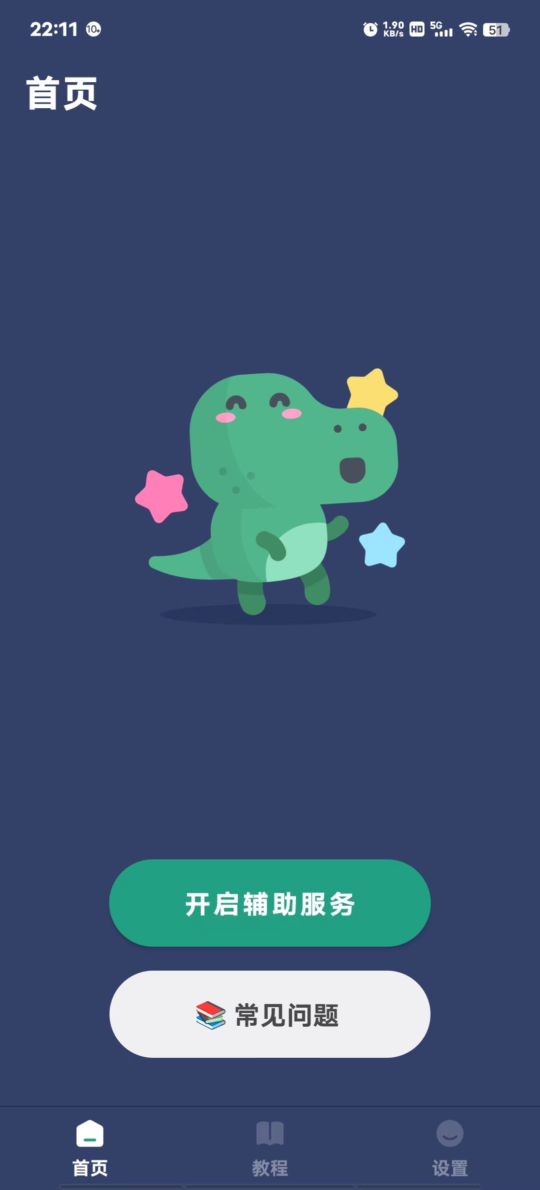 钉钉自动打卡 贝利点击器2.66VIP版(可配合远控插件使用)